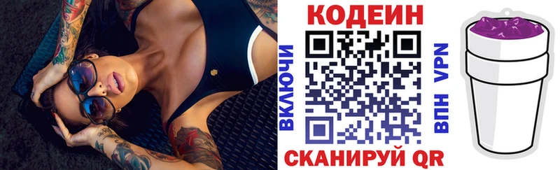 Codein напиток Lean (лин)  blacksprut tor  Ува  магазин продажи наркотиков 