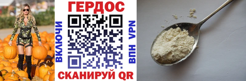 Героин гречка  Ува 