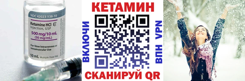 купить закладку  Ува  КЕТАМИН VHQ 