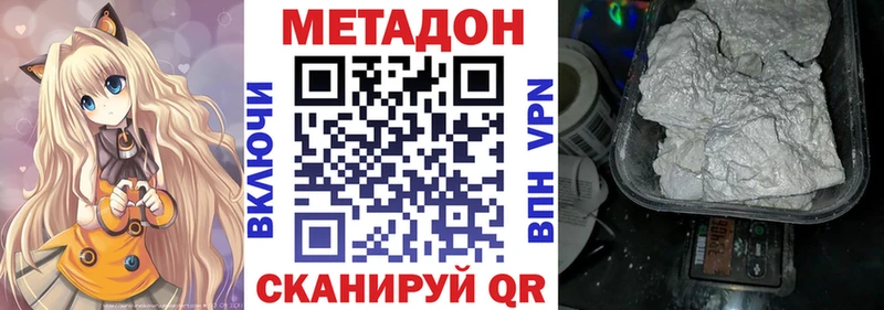 МЕТАДОН methadone  где продают наркотики  Ува 